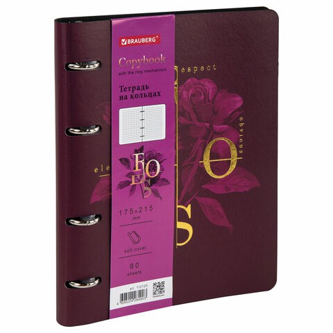 Тетрадь на кольцах А5 Brauberg Vista Rose 80 листов, клетка 112125 , 